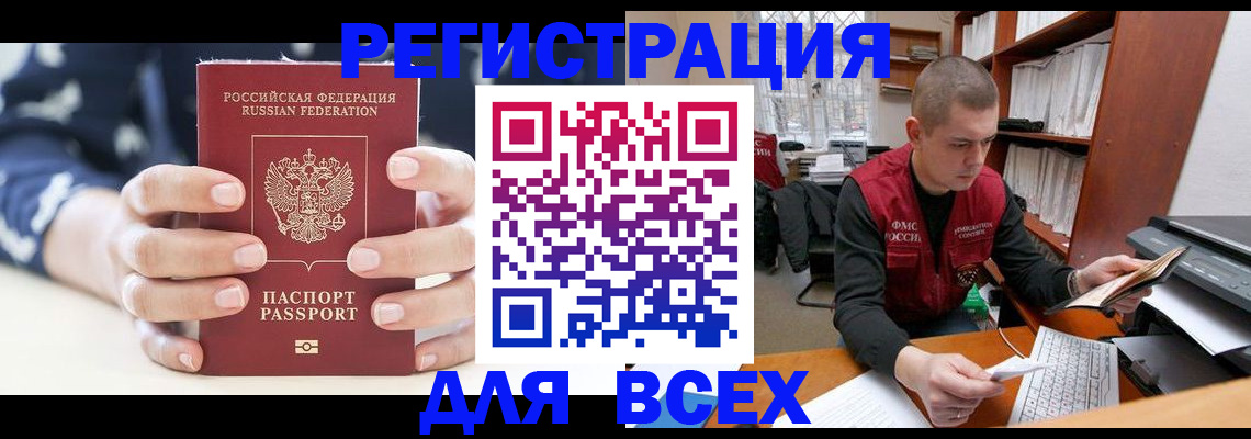 временная регистрация госуслуги в Ишимбае