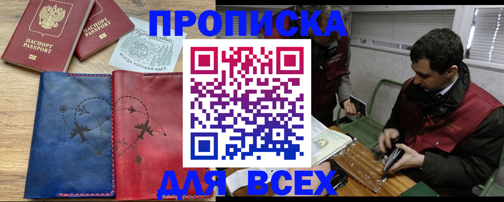 регистрация в Ишимбае