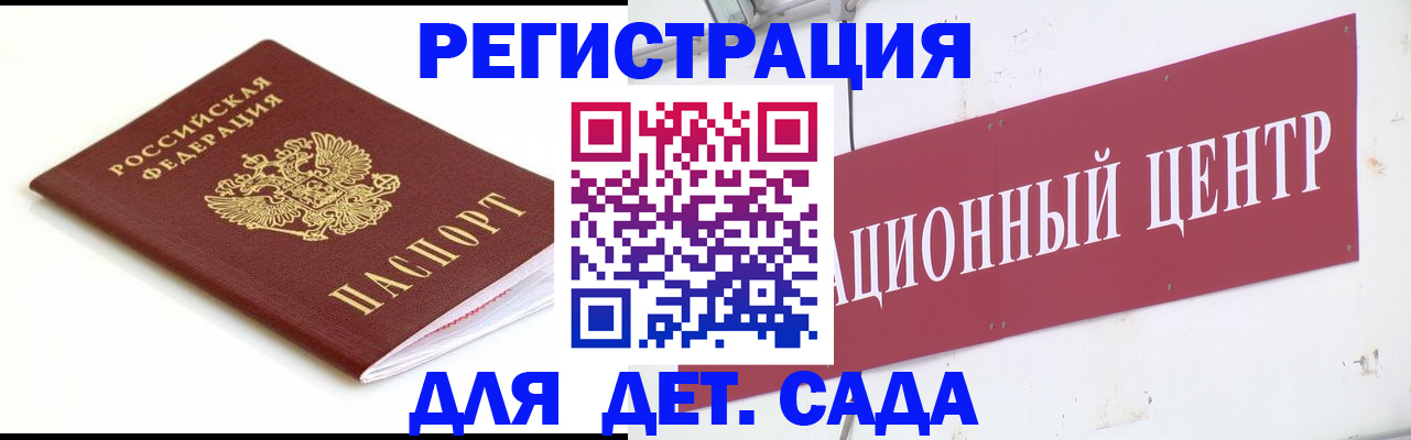 прописка регистрация в Ишимбае
