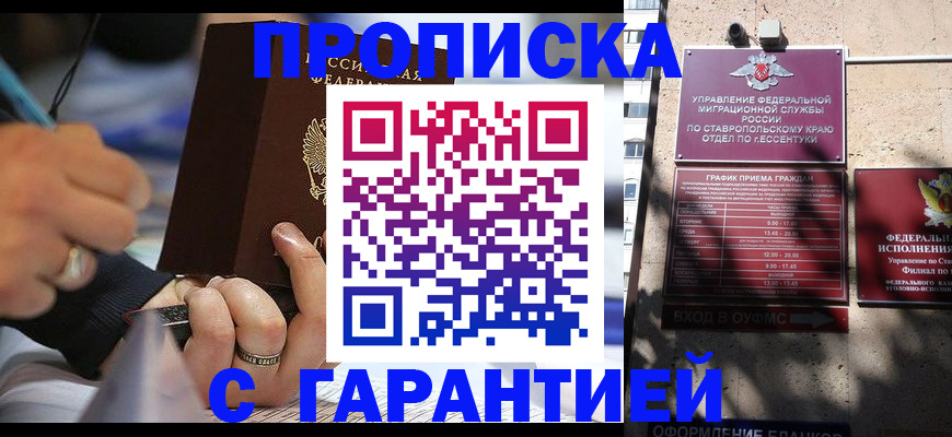 миграционный учет в Ишимбае