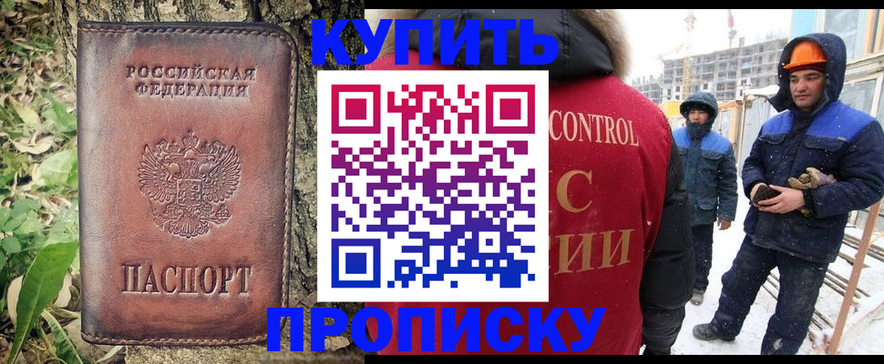 где прописаться в Ишимбае